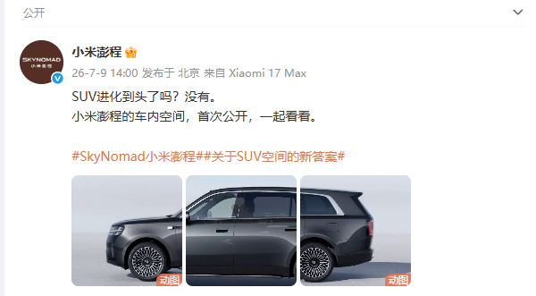 华为Mate 80 Pro性能评测解禁!麒麟9030 Pro进步巨大 《原神》表现超骁龙8 Gen3