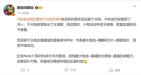 小电驴调速灰色链曝光：先上牌后调速 只要不被查到就行