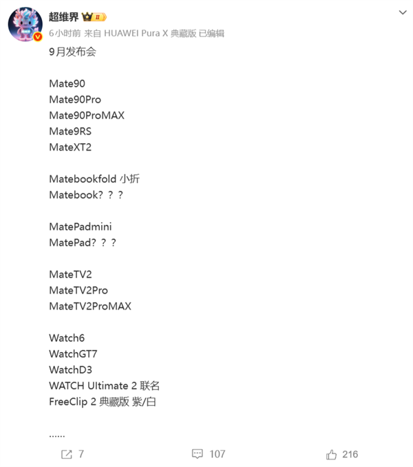 小米首发!高通骁龙8E6 Pro独占硬核技术:游戏体验大幅跃升