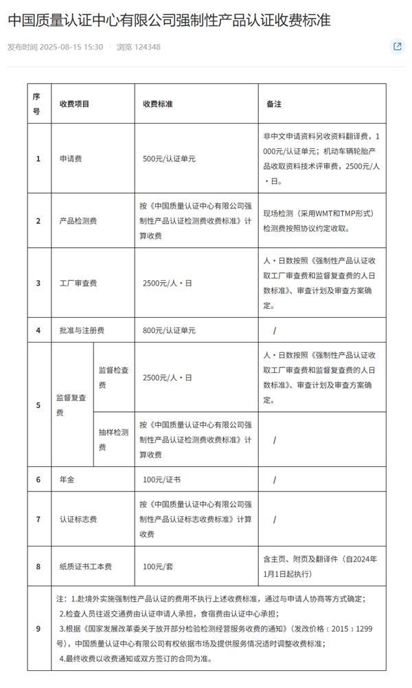 雷军交付20台小米澎程：其中3位车主是买给父亲的 这波孝心满分