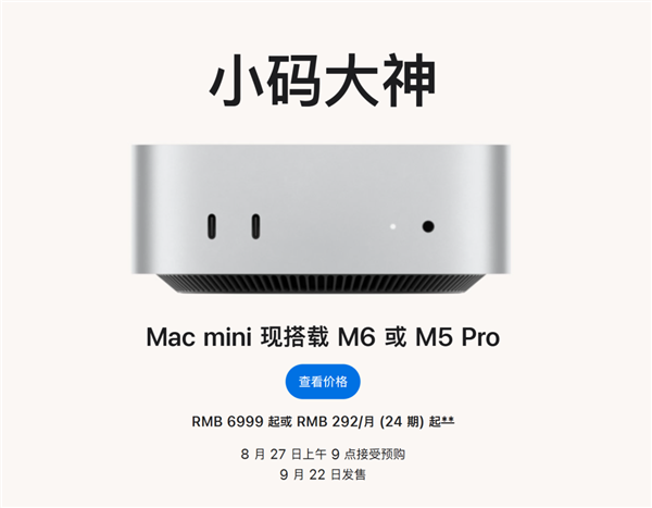 巴黎街头广告牌小米排在苹果前边：国产品牌已获得海外顶级商圈认可