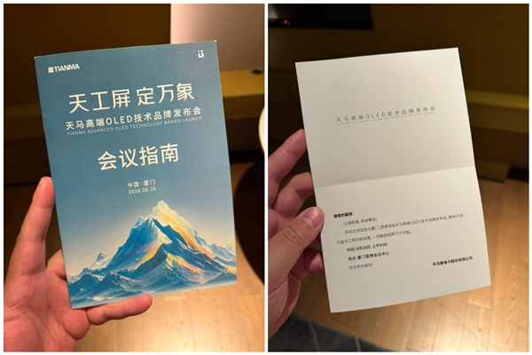 PS请大明星联名手柄遭差评！根本不买账 顶流代言也不行