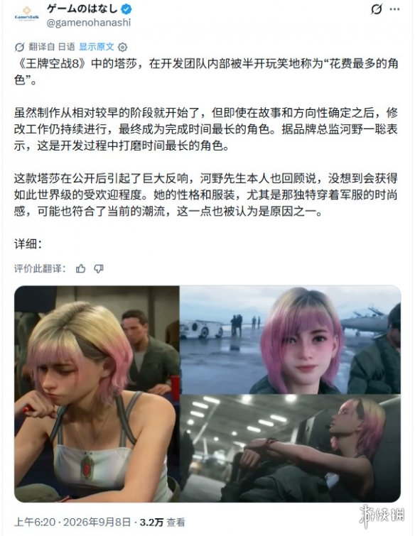 《皇牌空战8》总监:粉发飞行员塔莎是开发组最贵角色