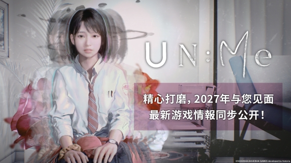 《UN:Me（非我：择谁）》为提升品质，发售日延期至2027年。 主角配音由花守由美里担任！同步公开游戏最新信息！