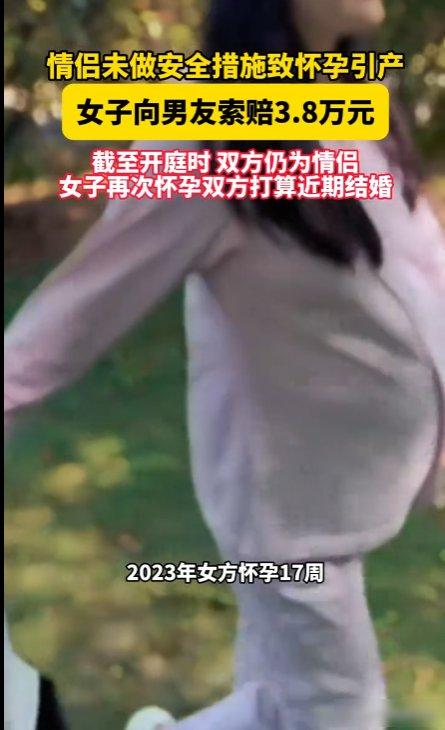一对情侣亲密时,男的不愿带小雨伞,女的也没强迫男的穿