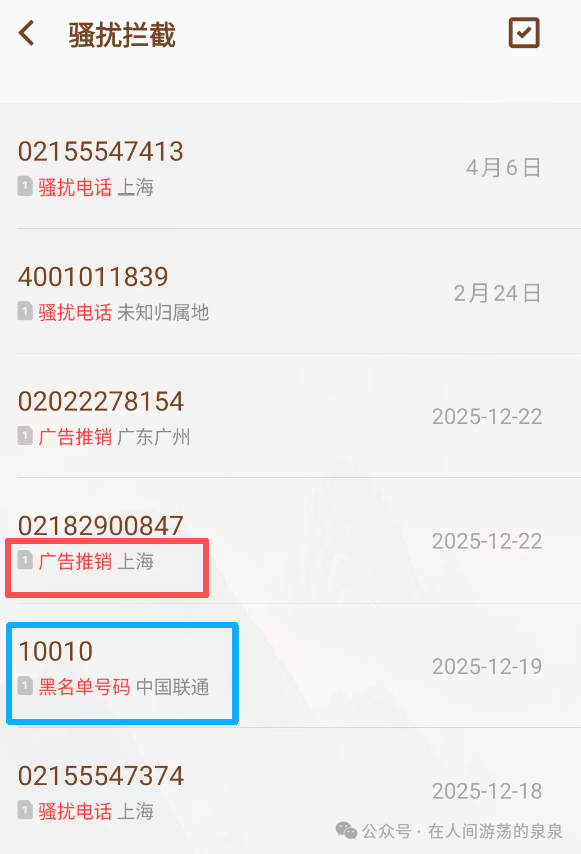 为什么全国人民都在拒接电话？