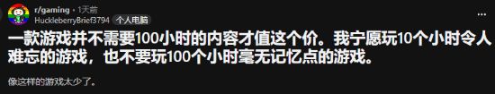 时长不等于品质!玩家感慨10小时精品佳作越来越难得