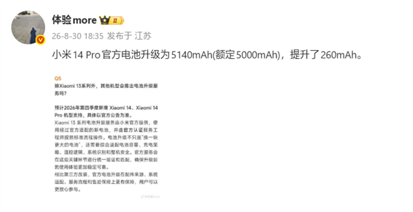 iPhone Duo维修费要8000元引热议！苹果回应：官方维修价格暂未更新